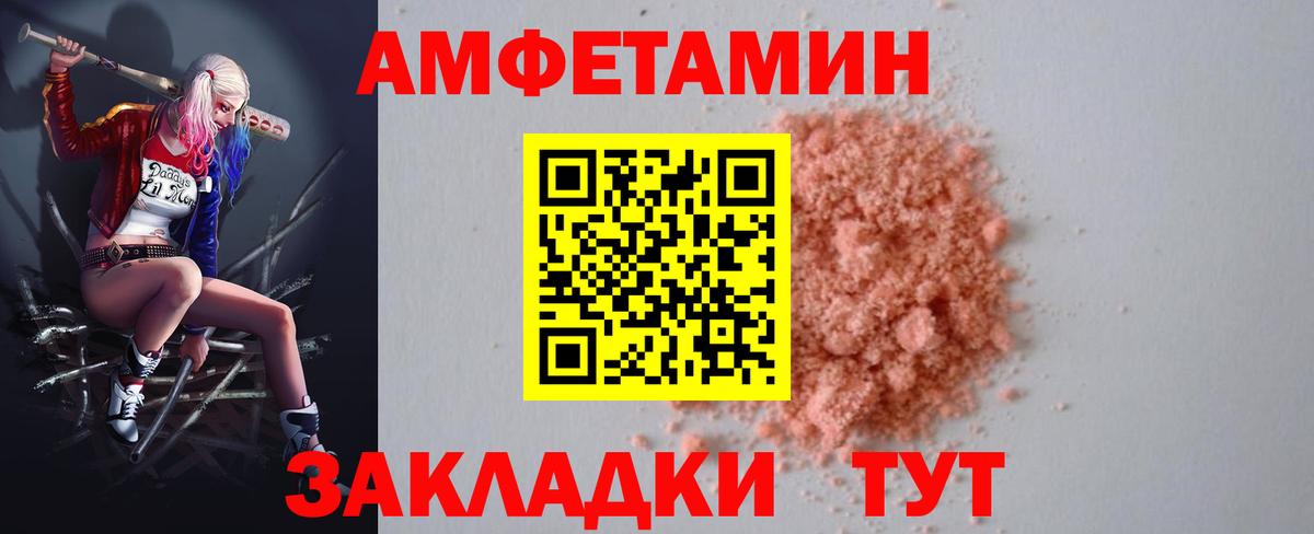 Amphetamine 98% Кулебаки