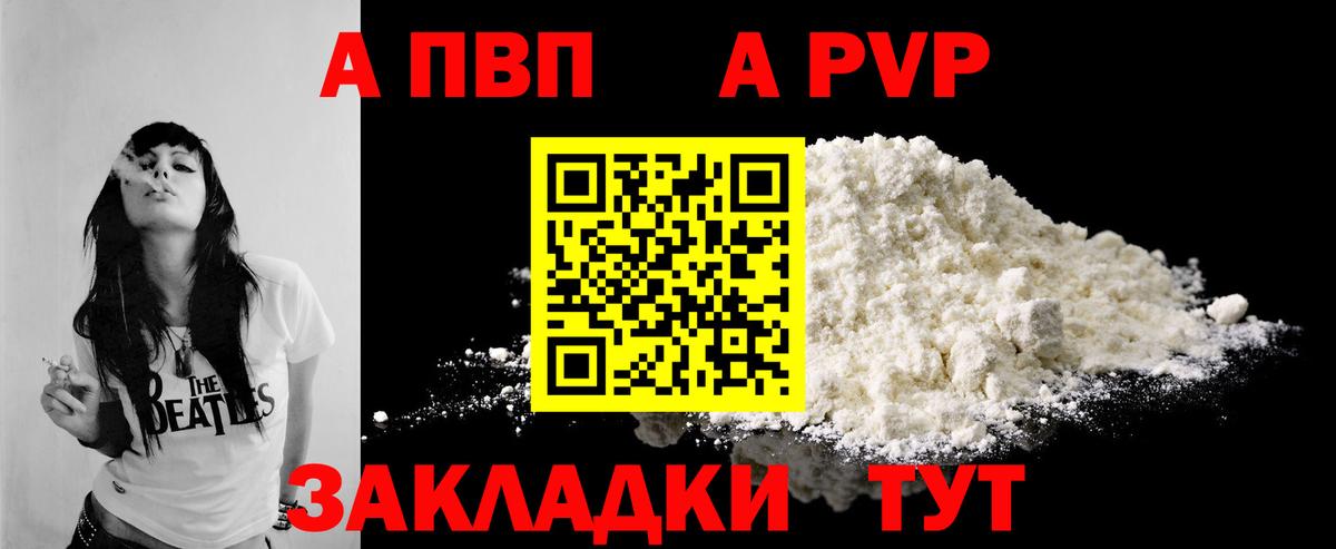 А ПВП Соль Кулебаки