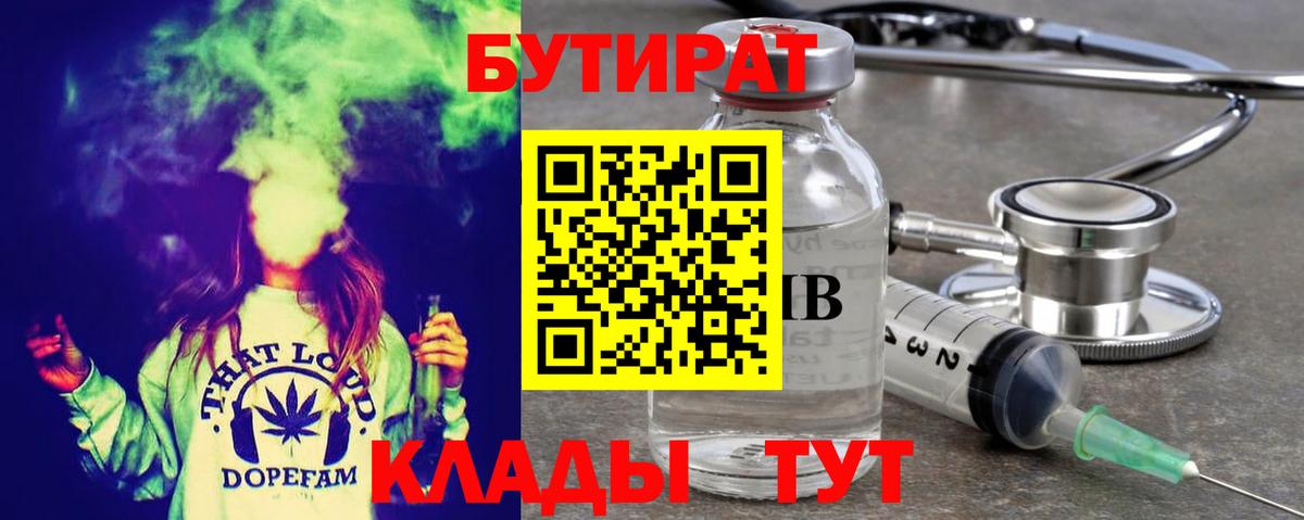 БУТИРАТ оксана  Вход с VPN  Кулебаки 