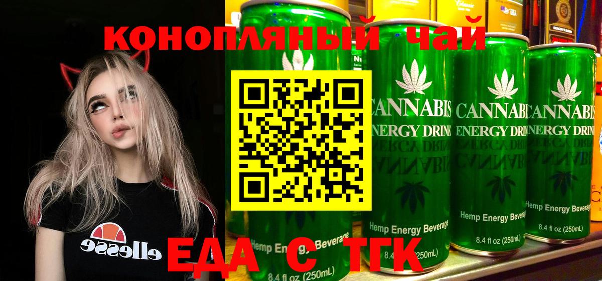 Canna-Cookies конопля Кулебаки