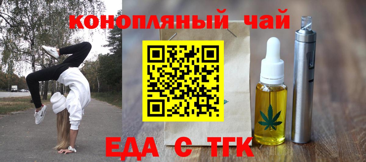 Кулебаки  Cannafood конопля  Вход с VPN 