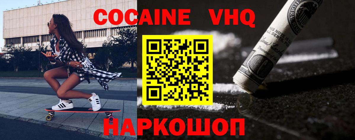 COCAIN Колумбийский Кулебаки