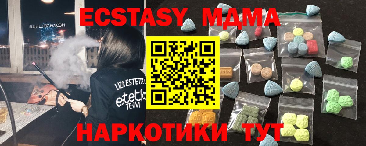 Ecstasy  Ecstasy DUBAI  Вход с VPN  Кулебаки  Ecstasy 250 мг 