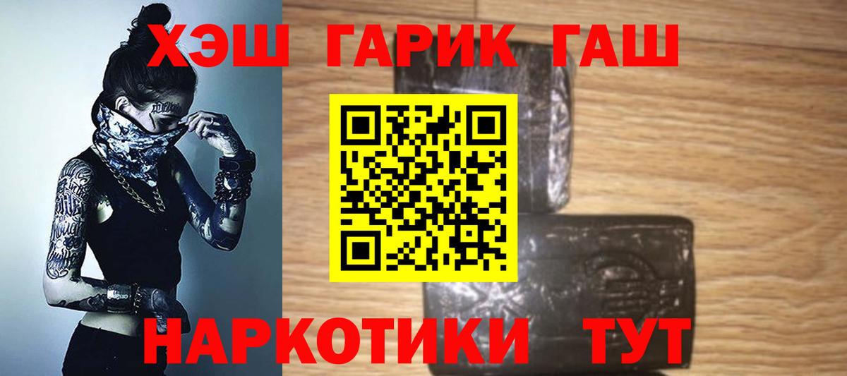 Гашиш VHQ  ГАШИШ индика сатива  ГАШ  Вход с VPN  Кулебаки 
