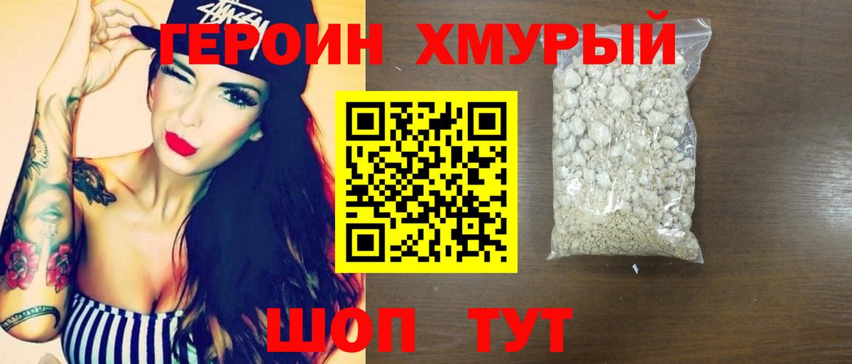 Героин афганец  Вход с VPN  Кулебаки 