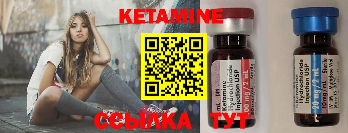 КЕТАМИН VHQ  Вход с VPN  Кетамин ketamine  Кулебаки 
