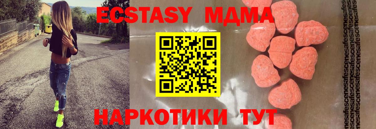MDMA кристаллы  Вход с VPN  МДМА  Кулебаки  MDMA молли 
