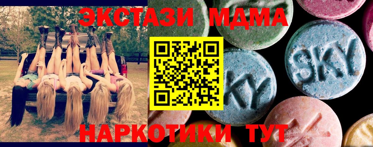 MDMA молли Кулебаки