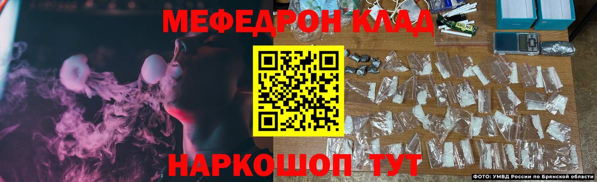Мефедрон Кулебаки