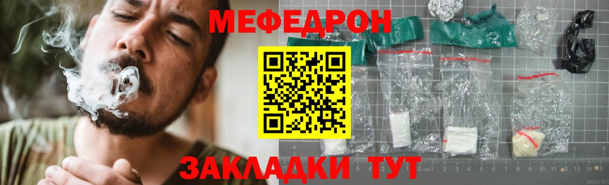 Кулебаки  Мефедрон мука  МЯУ-МЯУ  Вход с VPN 