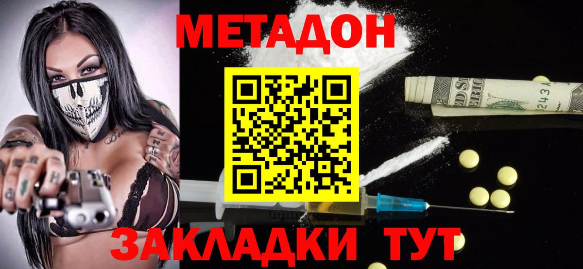 МЕТАДОН белоснежный  Метадон белоснежный  Кулебаки  Вход с VPN 