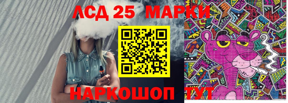 Наркотические марки 1500мкг Кулебаки