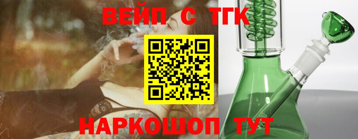 Дистиллят ТГК THC oil  Вход с VPN  закладки  Кулебаки 